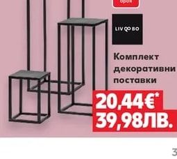 LIV QO BO Спален комплект