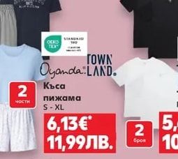 Oyanda.LAND. Къса пижама