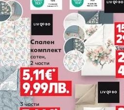 LIV QO BO Спален комплект сатен
