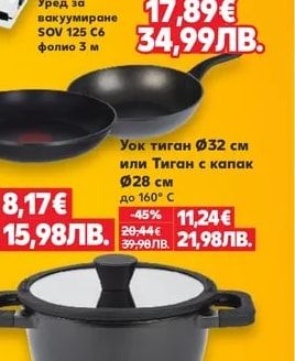 SPICE SOUL Тиган