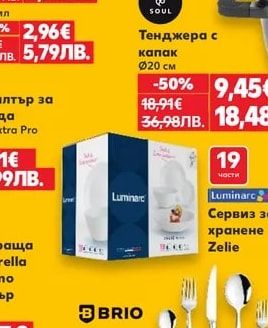BRITA Филтър за вода Maxtra Pro
