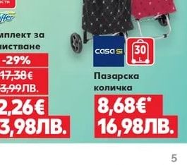 Swiffer Комплект за почистване