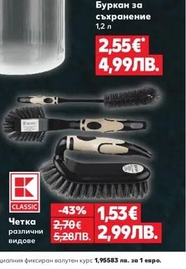 SPICE & SOUL Буркан за съхранение