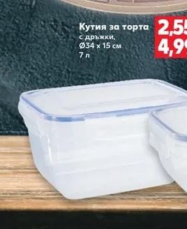 Кутия за торта