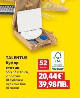 TALENTUS Куфар статив