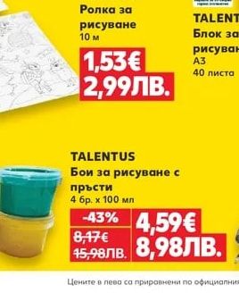 TALENTUS Ролка за рисуване