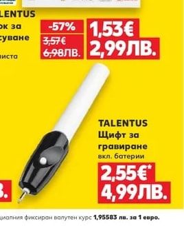TALENTUS Блок за рисуване
