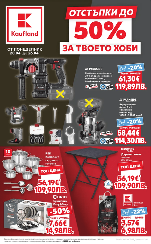 20.04.2026 - 26.04.2026