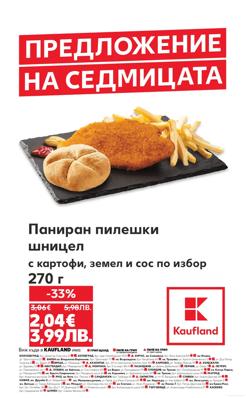 23.03.2026 - 29.03.2026