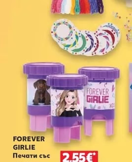FOREVER GIRLIE Гривни