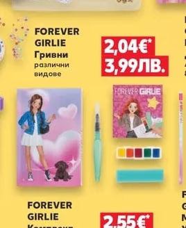 FOREVER GIRLIE Бележник или Дневник