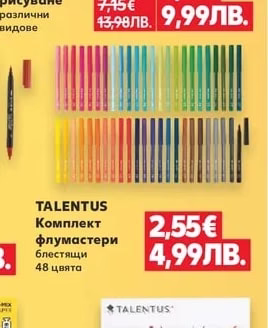 TALENTUS Платна за рисуване