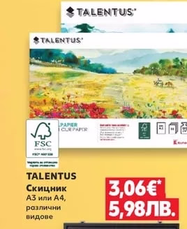 TALENTUS Маркери за скициране