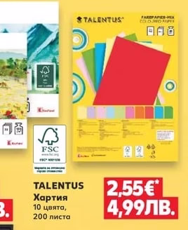 TALENTUS Флумастери