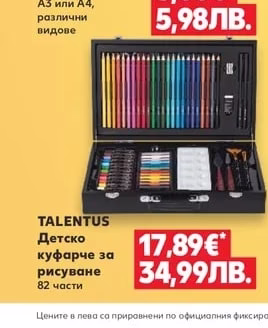 TALENTUS Скицник