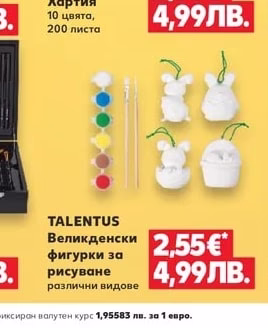 TALENTUS Хартия