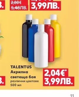 TALENTUS Блок за рисуване