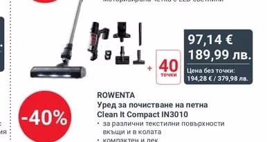 ROWENTA Уред за почистване на петна Clean It Compact IN3010