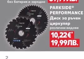 PARKSIDE® PERFORMANCE Диск за ръчен циркуляр различни видове
