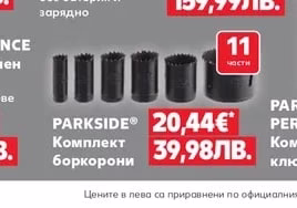 PARKSIDE® PERFORMANCE Комплект боркорони