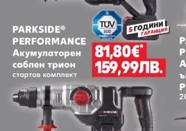 PARKSIDE® PERFORMANCE Акумулаторен инструмент мултифункционален, 12 V, без батерия