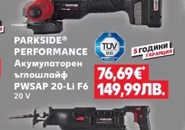 PARKSIDE® PERFORMANCE Акумулаторна батерия Smart c Bluetooth®, 20 V/8 Ah