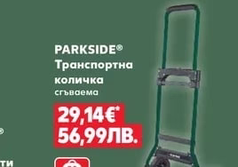 PARKSIDE® Транспортна количка сгъваема