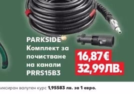 PARKSIDE® Комплект за почистване на канали PRRS15B3