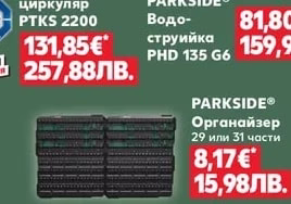 PARKSIDE® Водоструйка PHD 135 G6