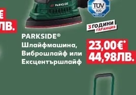 PARKSIDE® Шлайфмашина, Виброшлайф или Ексцентършлайф