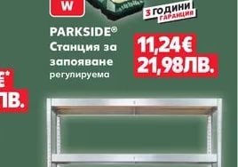 PARKSIDE® Станция за запояване регулируема