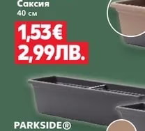 PARKSIDE® Саксия