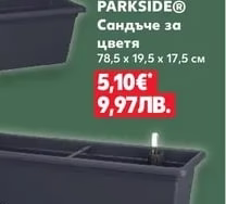 PARKSIDE® Сандъче за цветя