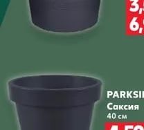 PARKSIDE® Саксия
