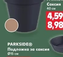 PARKSIDE® Саксия