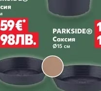 PARKSIDE® Саксия