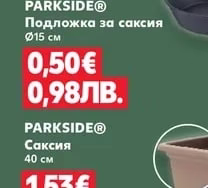 PARKSIDE® Подложка за саксия