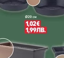 Подложка за саксия