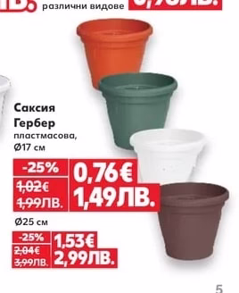 Семена Моята природа