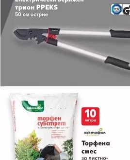PARKSIDE® PERFORMANCE Електрически верижен трион PPEKS