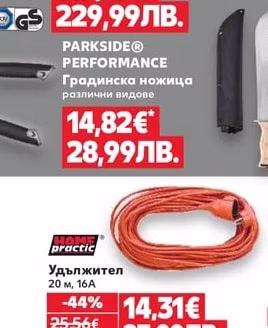 PARKSIDE® PERFORMANCE Бензинов верижен трион PPBKS