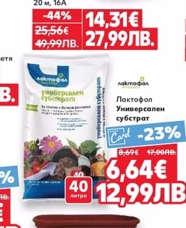 HOME practic Удължител