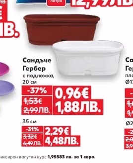 Лактофол Универсален субстрат