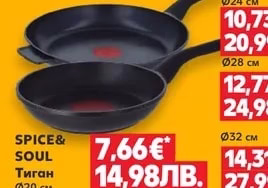 SPICE&SOUL Кухненски помощници различни видове