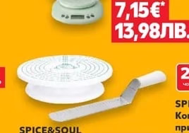 SPICE&SOUL Силиконова подложка
