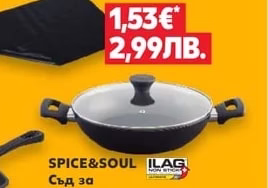 SPICE&SOUL Фолио за печене различни размери
