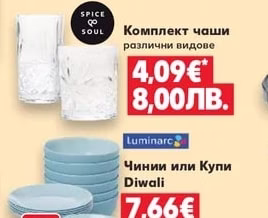 CLASSIC Кана за вода с филтър