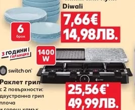 SPICE & SOUL Комплект чаши