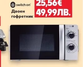 switch on Двоен гофретник