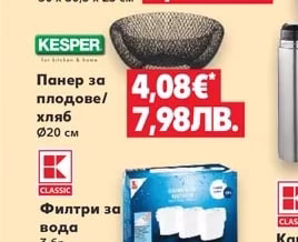 KESPER Поднос